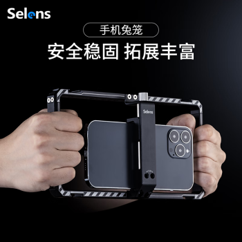 Selens U1223 Smartphone Stabilizer